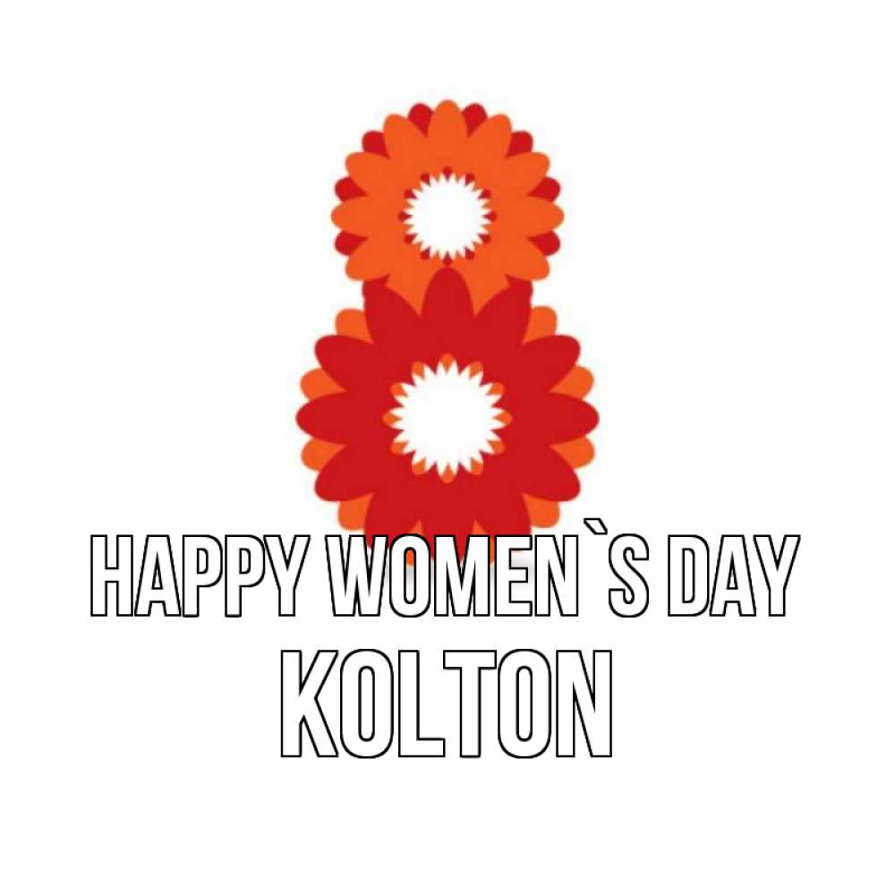 Greetings card с именем, Kolton happy women`s day восьмерка из лепестков Greetings with text for free download 